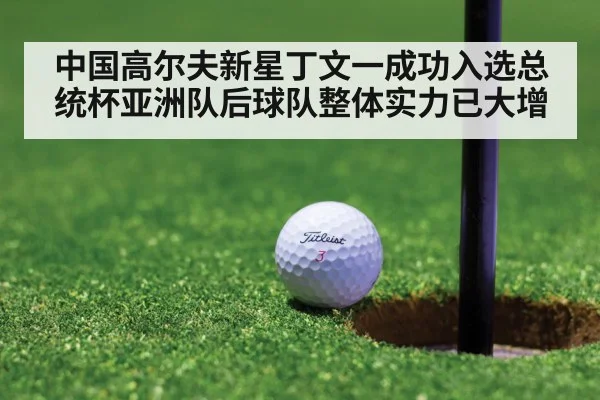 golf tournament