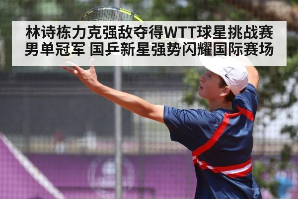 table tennis backhand serve